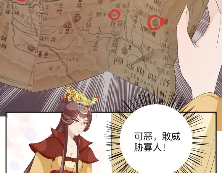 第77话 解药在此 第22页