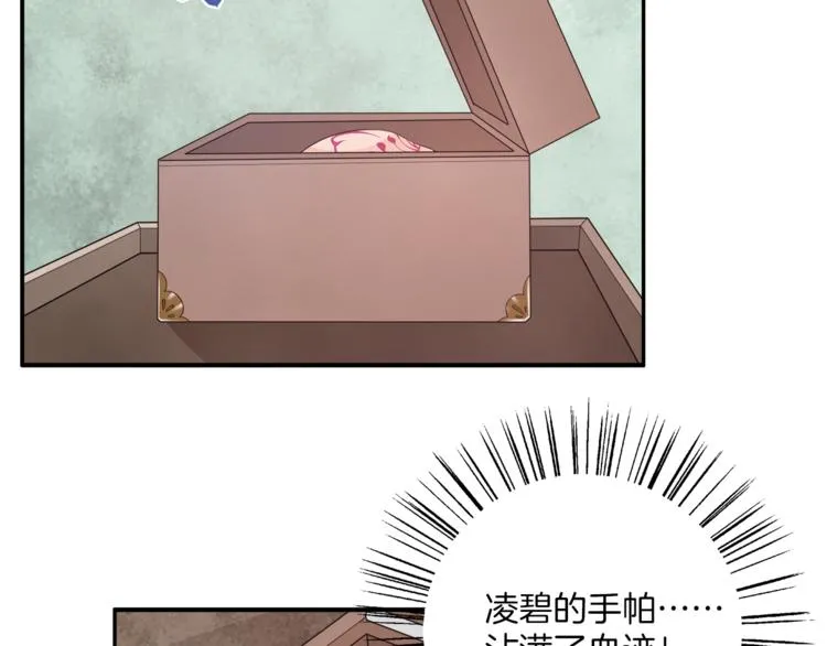 第77话 解药在此 第26页