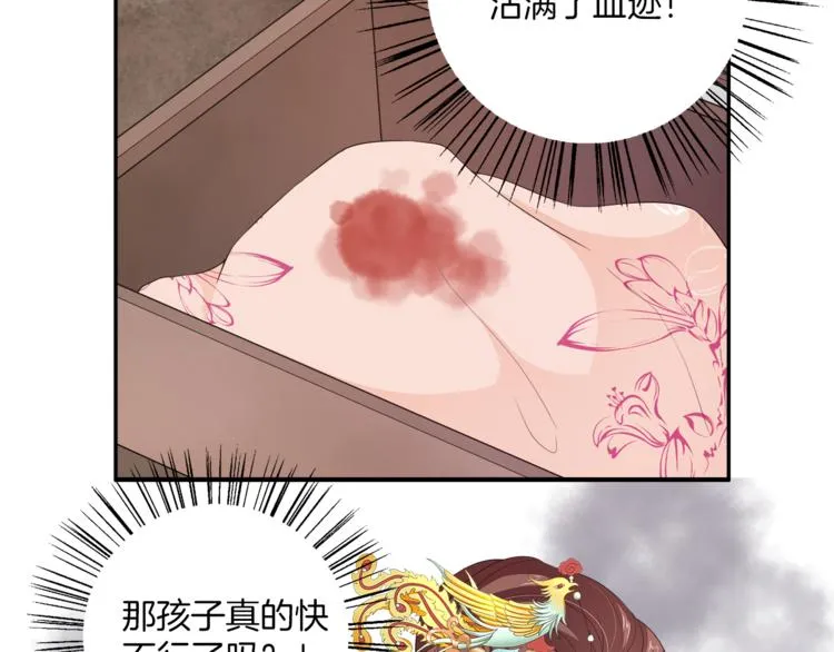 第77话 解药在此 第27页