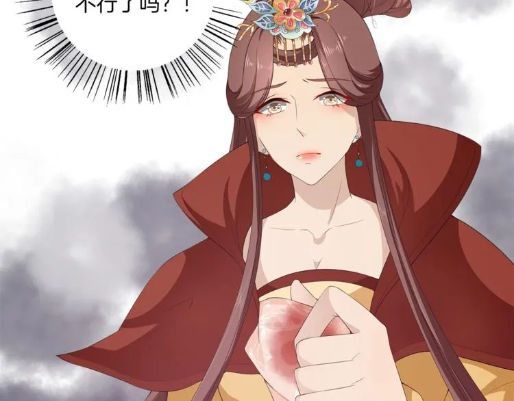 第77话 解药在此 第28页