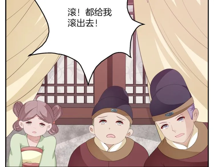 第77话 解药在此 第30页