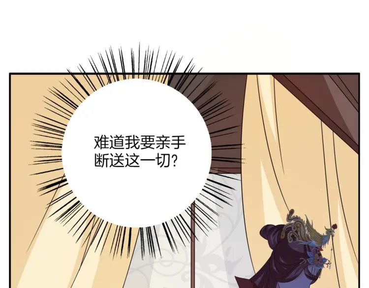第77话 解药在此 第32页