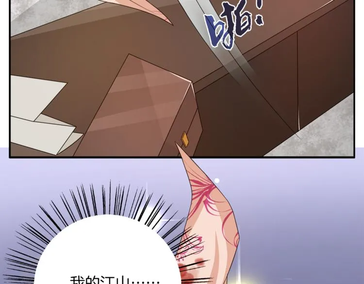 第77话 解药在此 第35页