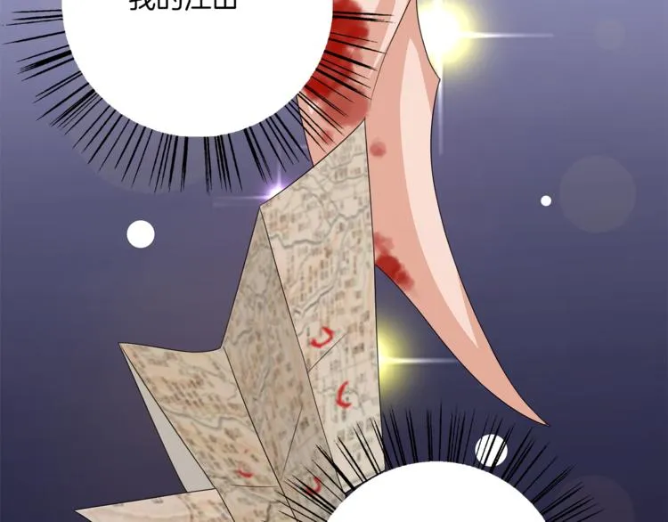 第77话 解药在此 第36页