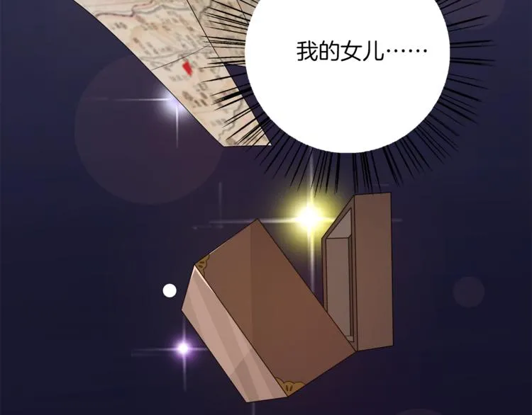第77话 解药在此 第37页
