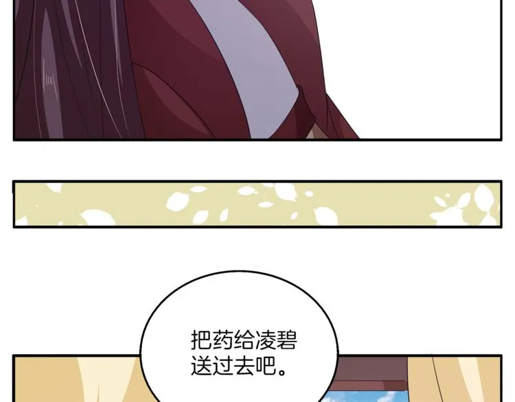 第77话 解药在此 第41页