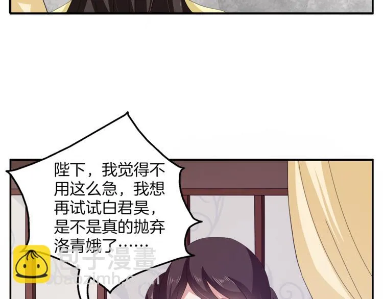 第77话 解药在此 第43页