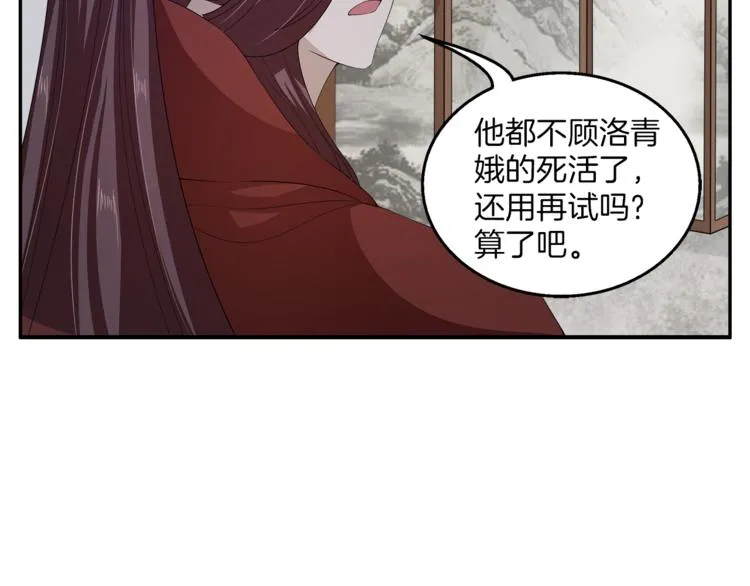 第77话 解药在此 第47页