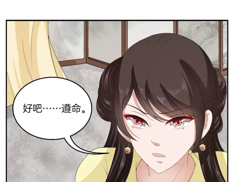 第77话 解药在此 第48页