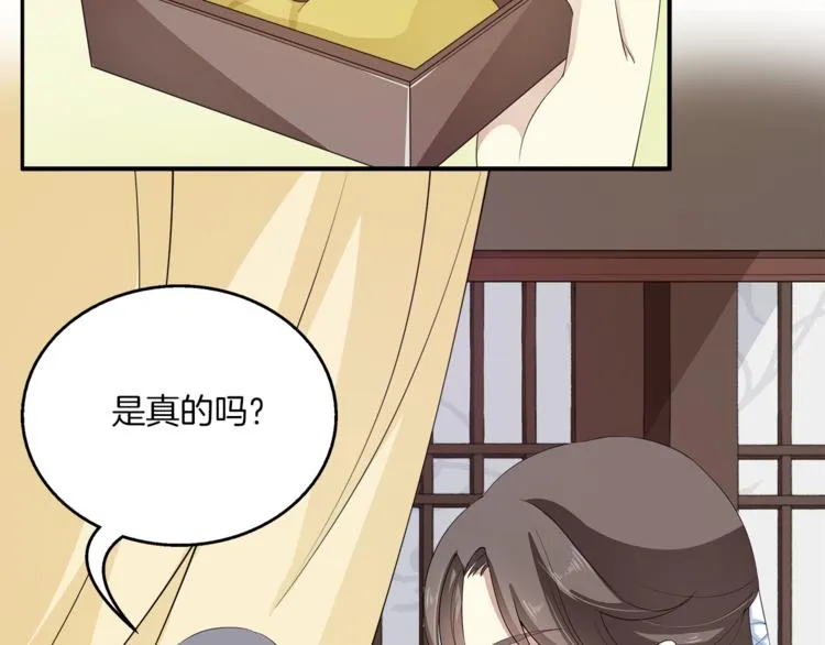 第77话 解药在此 第50页