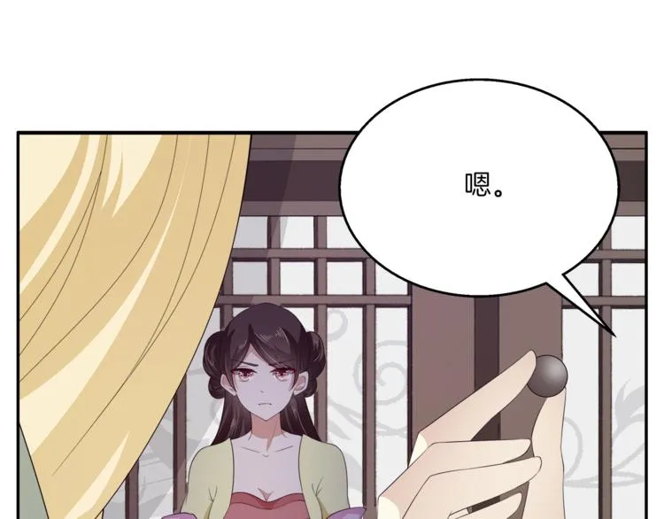 第77话 解药在此 第53页