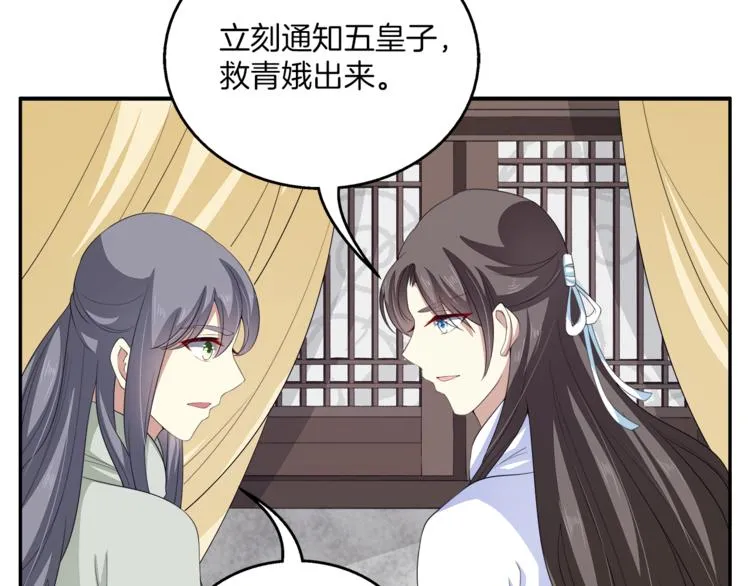 第77话 解药在此 第55页