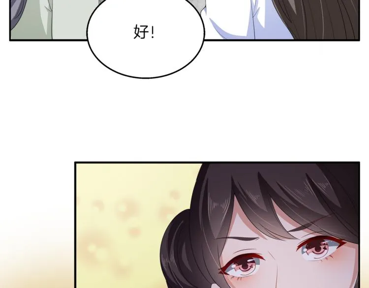 第77话 解药在此 第56页