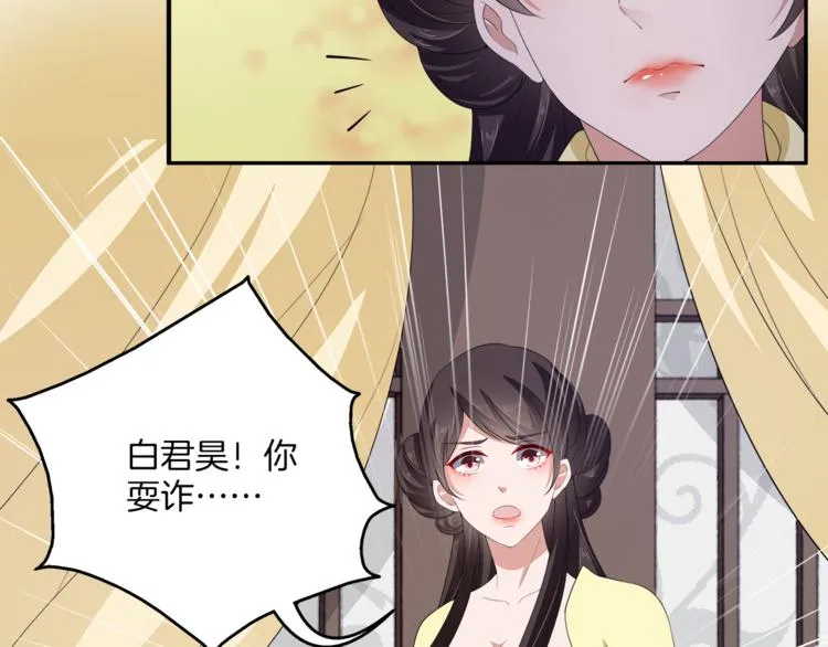 第77话 解药在此 第57页