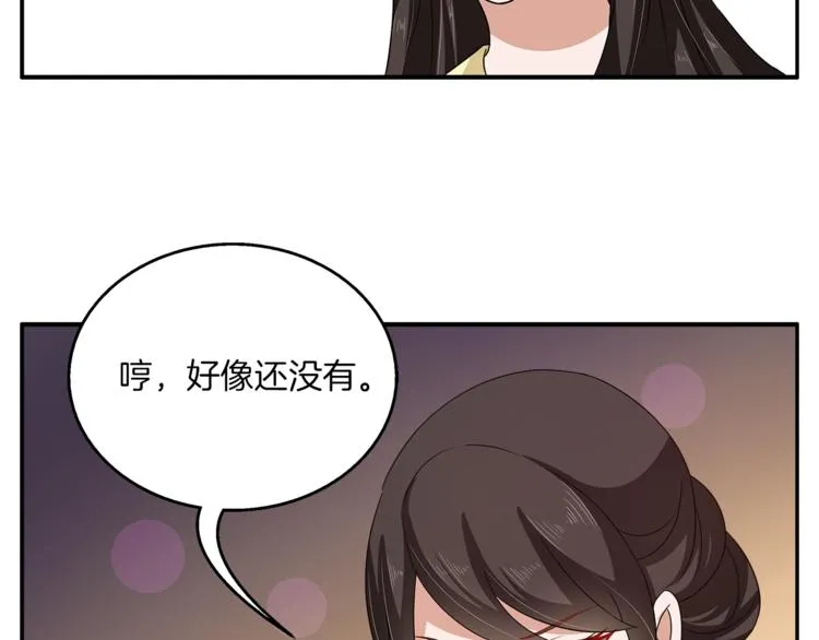 第77话 解药在此 第63页