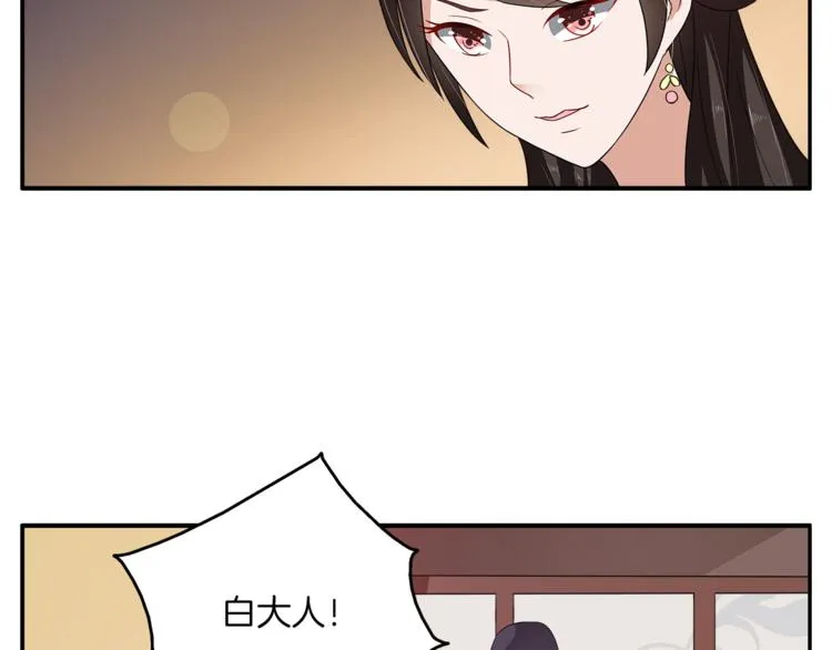 第77话 解药在此 第64页