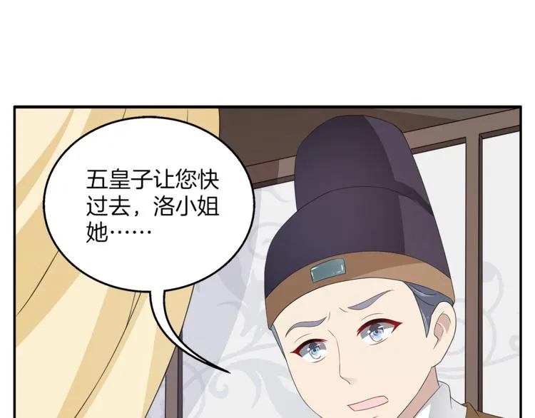 第77话 解药在此 第67页