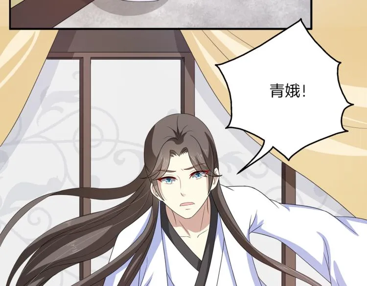第77话 解药在此 第71页