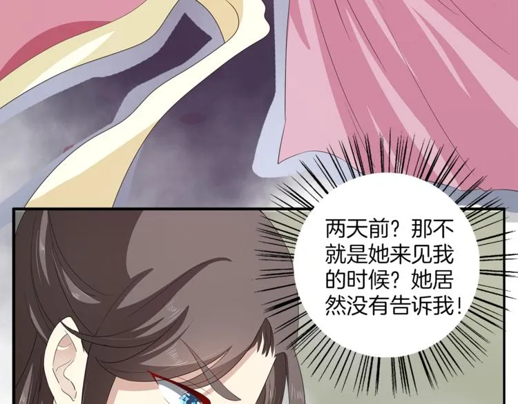 第77话 解药在此 第77页