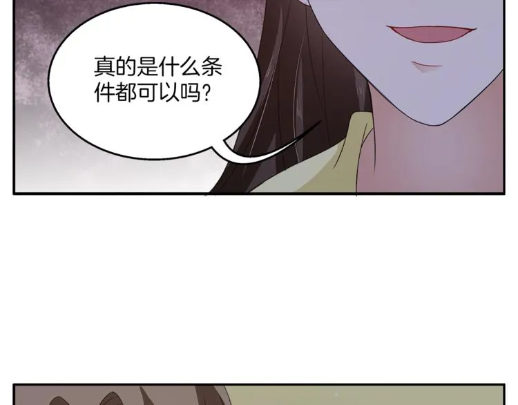 第77话 解药在此 第92页