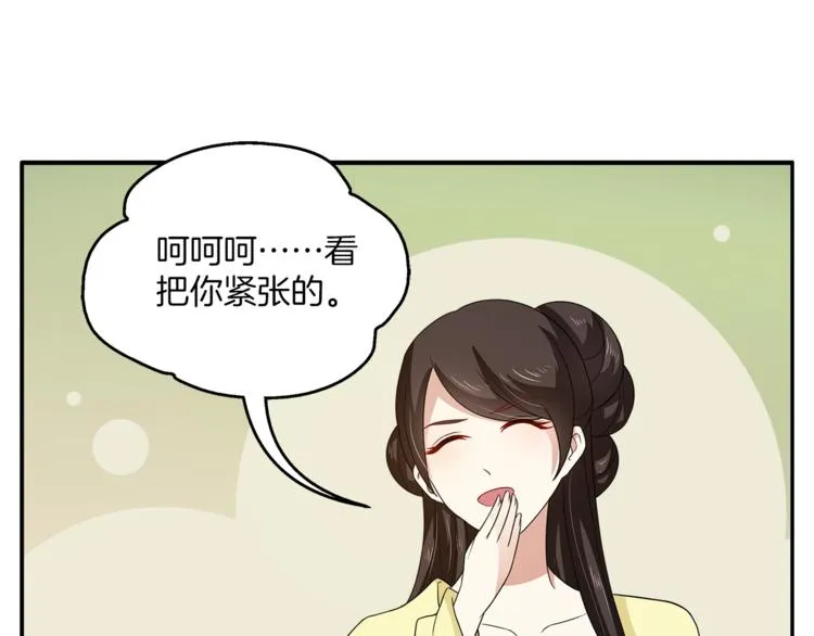 第77话 解药在此 第95页