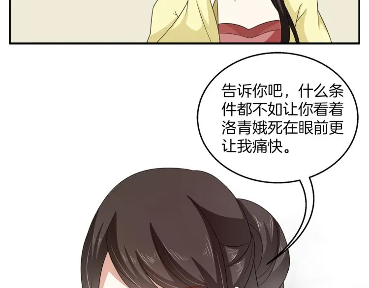 第77话 解药在此 第96页