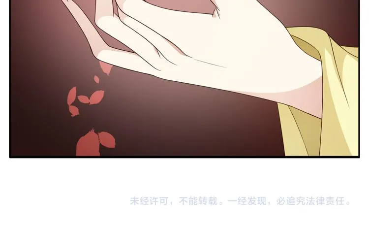 第77话 解药在此 第99页