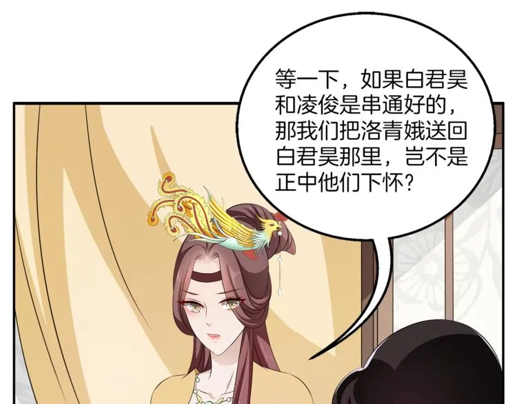 第76话 难以承受的答案 第1页