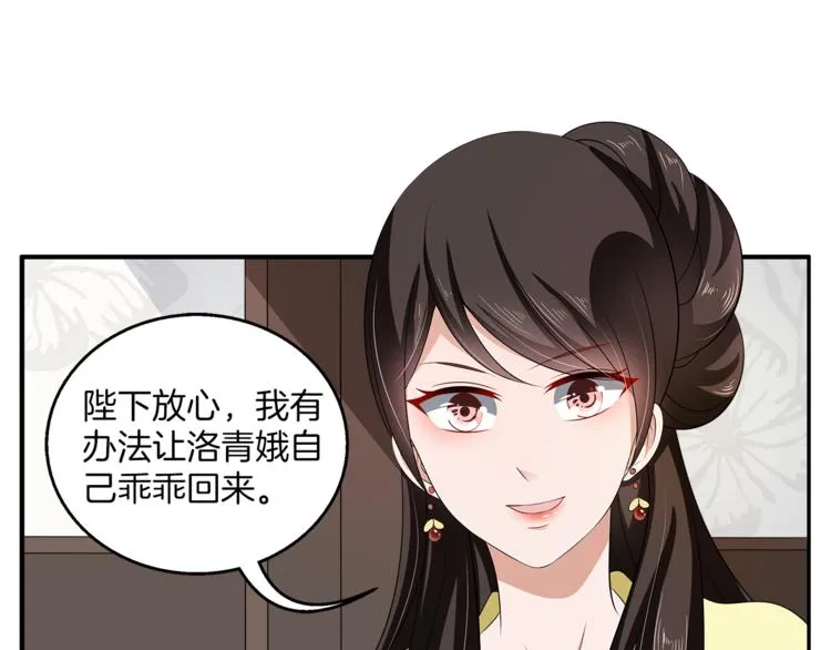 第76话 难以承受的答案 第3页