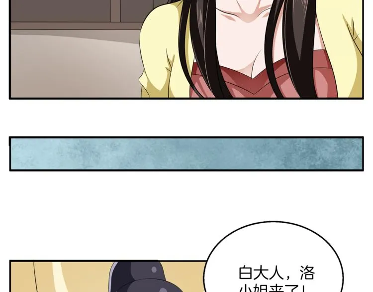 第76话 难以承受的答案 第4页