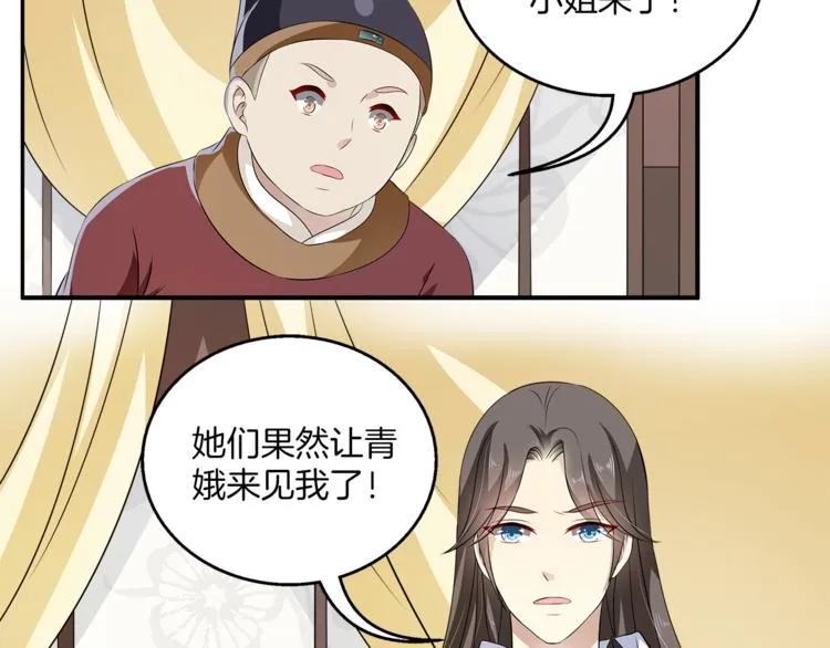 第76话 难以承受的答案 第5页