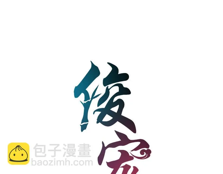 第76话 难以承受的答案 第8页