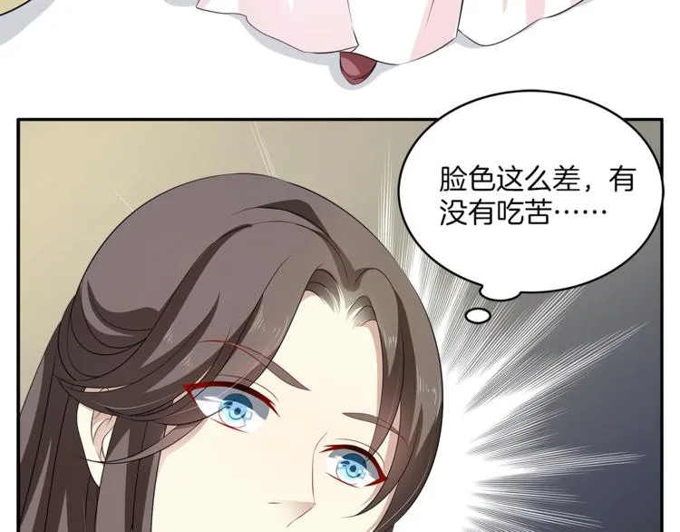 第76话 难以承受的答案 第14页