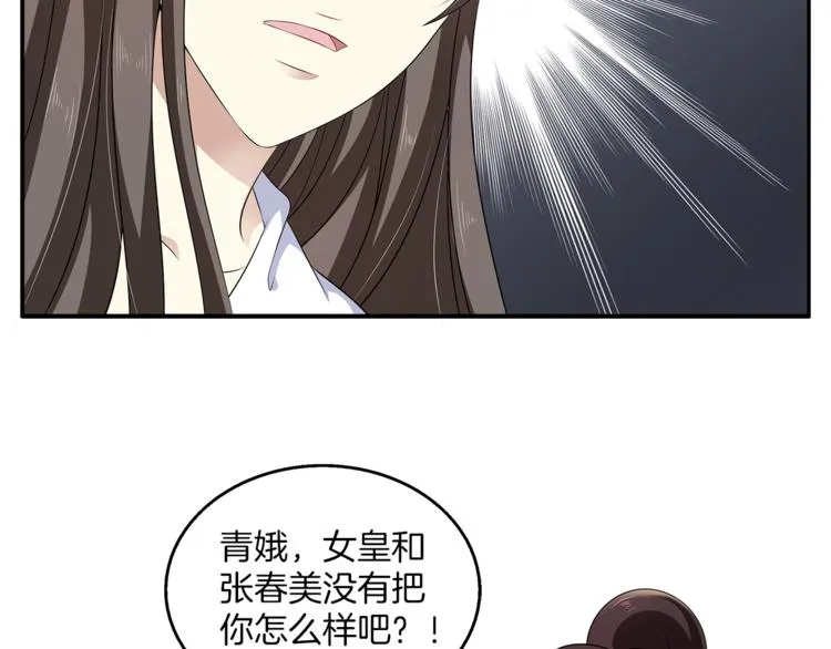 第76话 难以承受的答案 第15页