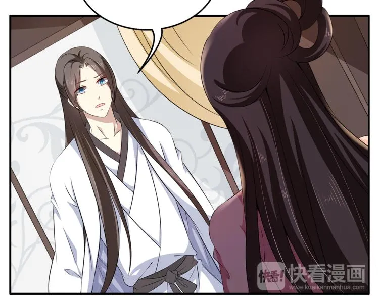 第76话 难以承受的答案 第16页