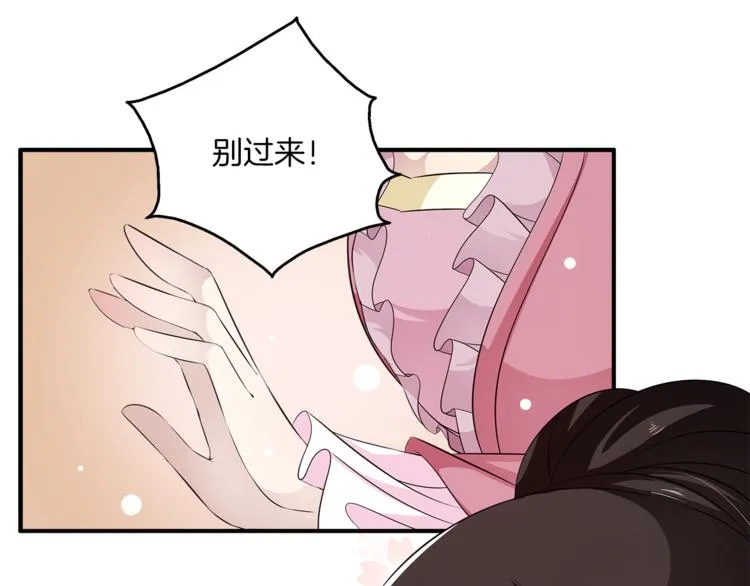 第76话 难以承受的答案 第18页