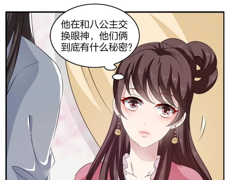 第76话 难以承受的答案 第25页