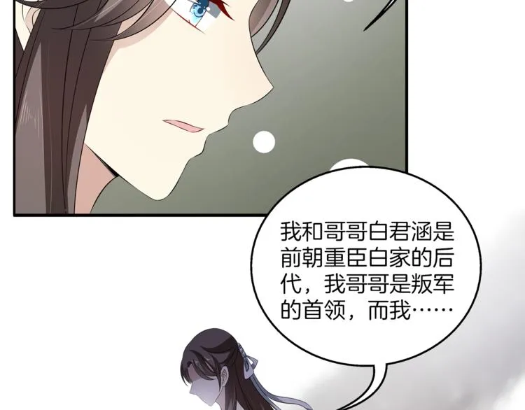 第76话 难以承受的答案 第28页