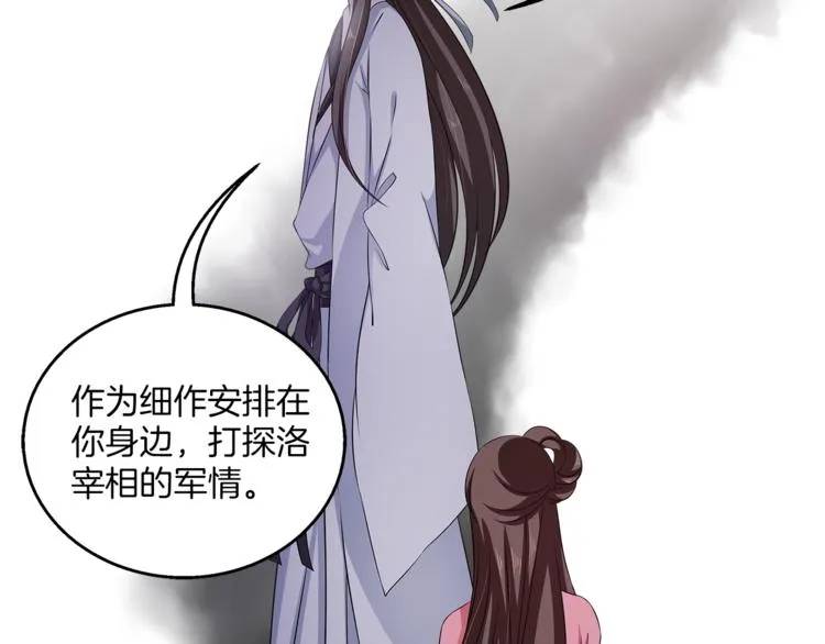 第76话 难以承受的答案 第29页