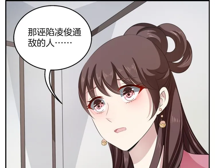 第76话 难以承受的答案 第32页
