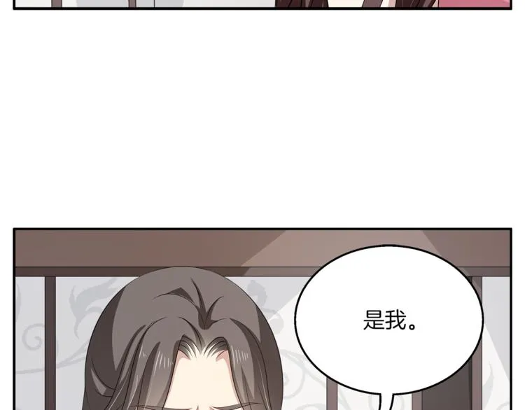 第76话 难以承受的答案 第33页