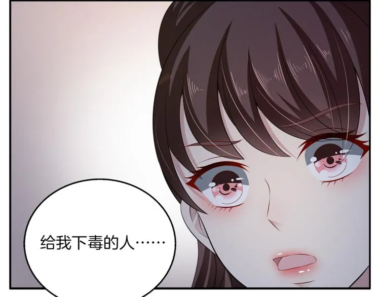 第76话 难以承受的答案 第35页