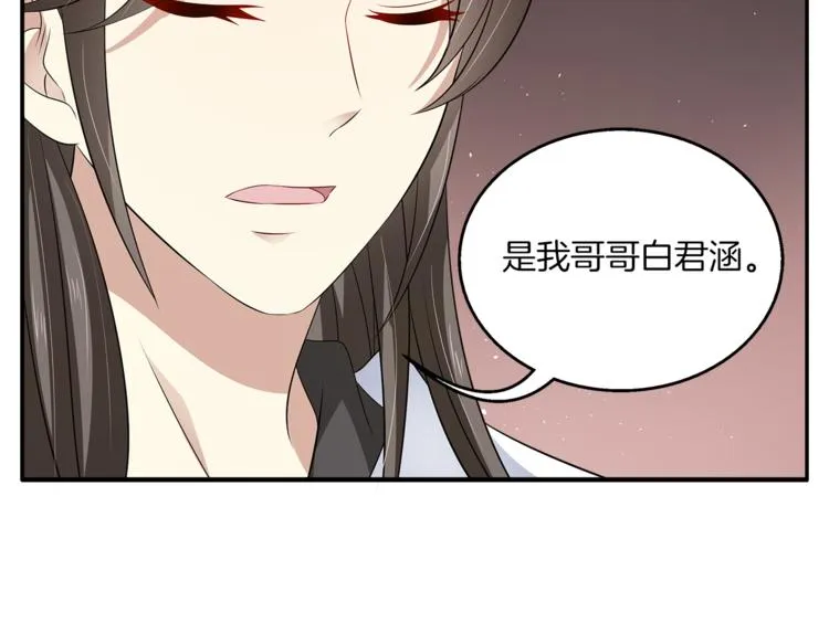 第76话 难以承受的答案 第37页