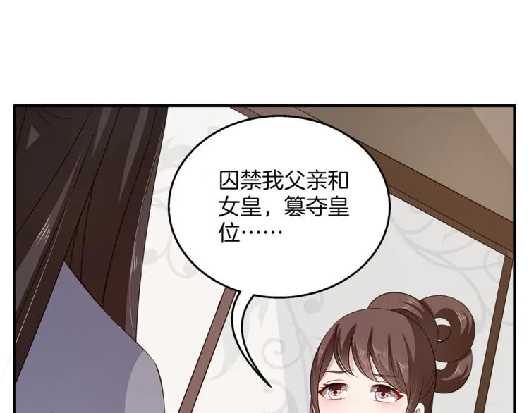 第76话 难以承受的答案 第38页