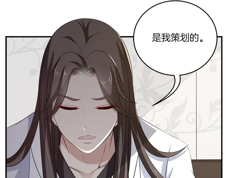 第76话 难以承受的答案 第40页