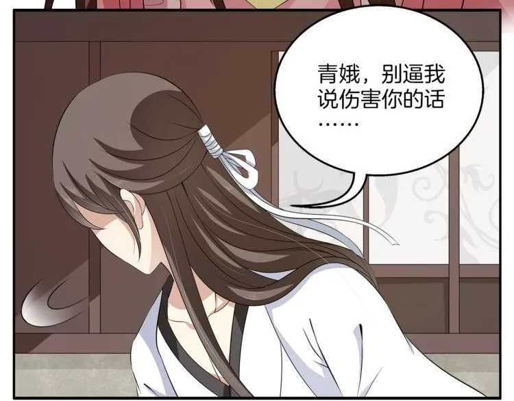第76话 难以承受的答案 第43页