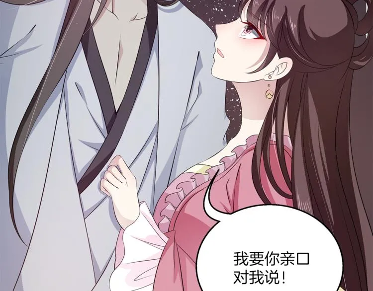 第76话 难以承受的答案 第47页