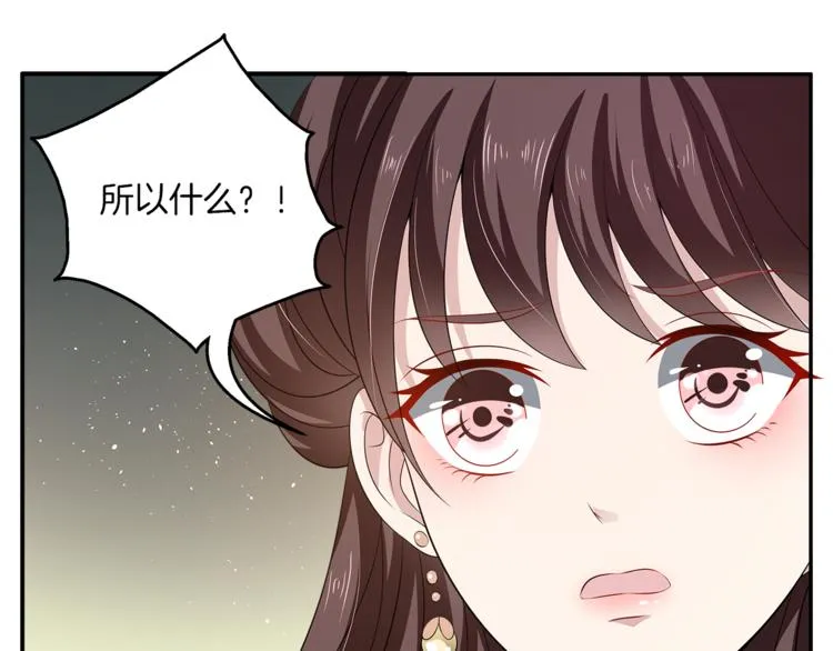 第76话 难以承受的答案 第50页