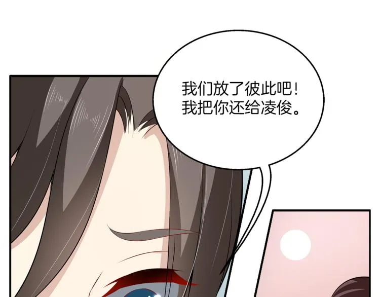 第76话 难以承受的答案 第52页
