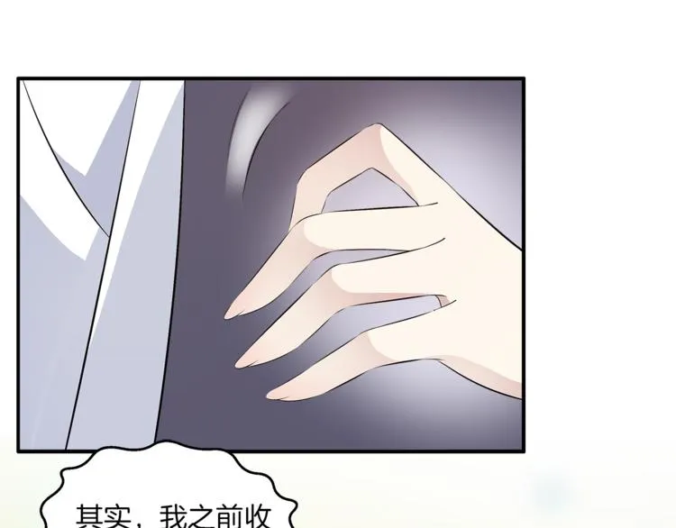 第76话 难以承受的答案 第55页